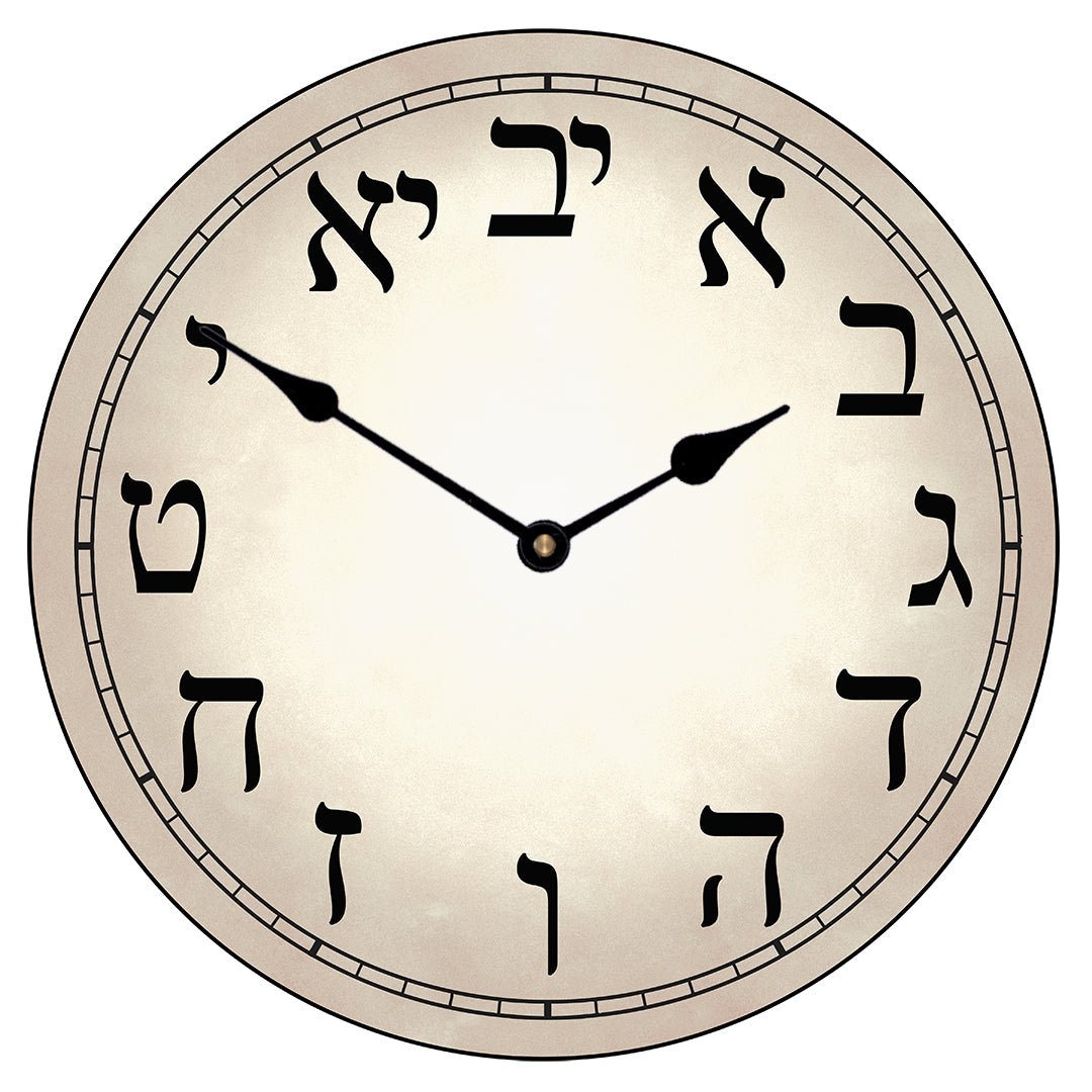 Hebrew Wall Clock - CustomBigClocks