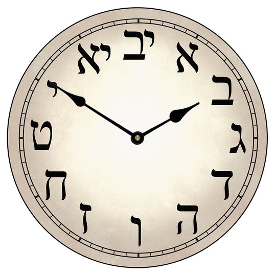 Hebrew Wall Clock - CustomBigClocks