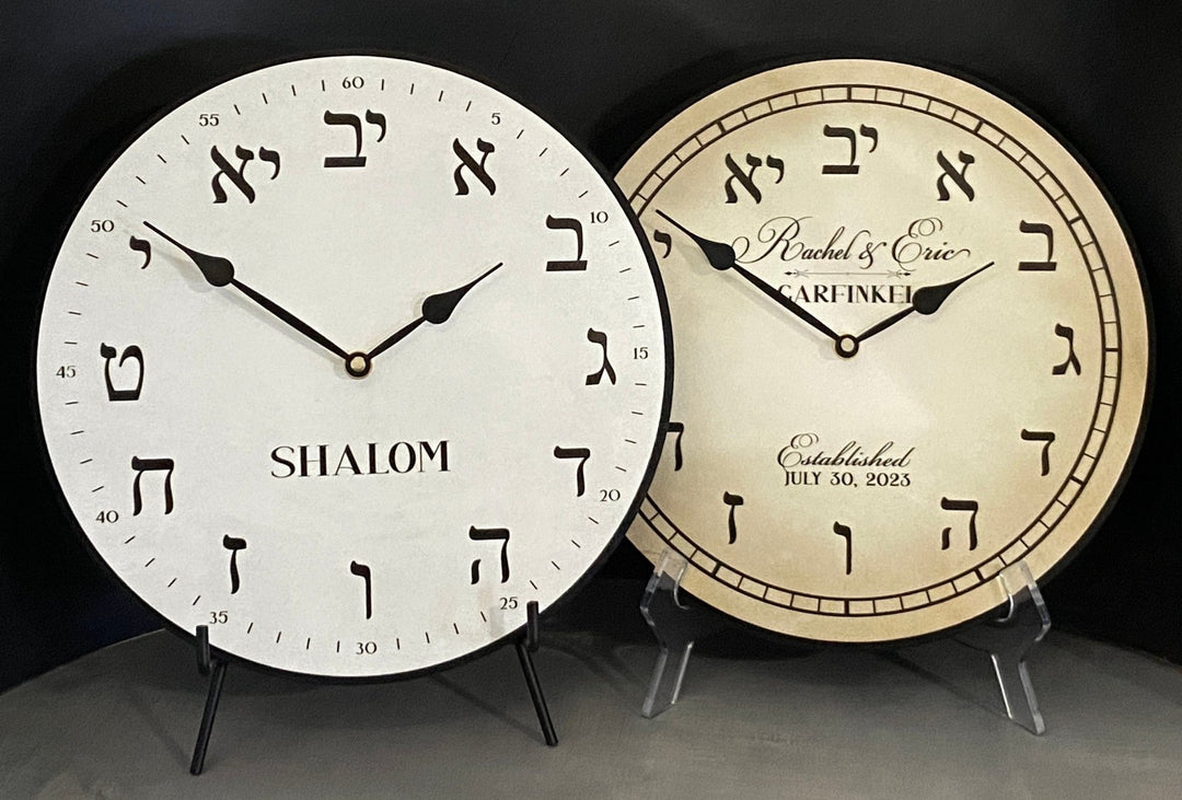 Parchment Hebrew Clock - CustomBigClocks