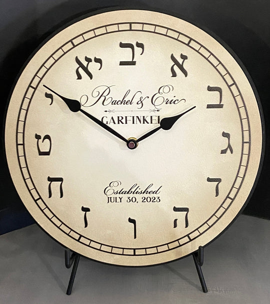 Parchment Hebrew Clock - CustomBigClocks