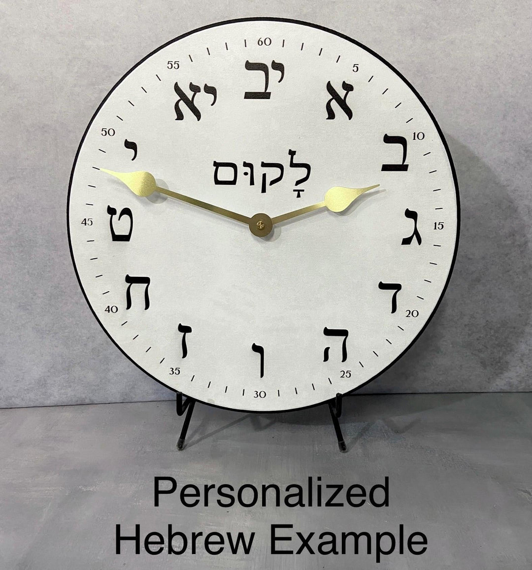 White Hebrew Clock - CustomBigClocks
