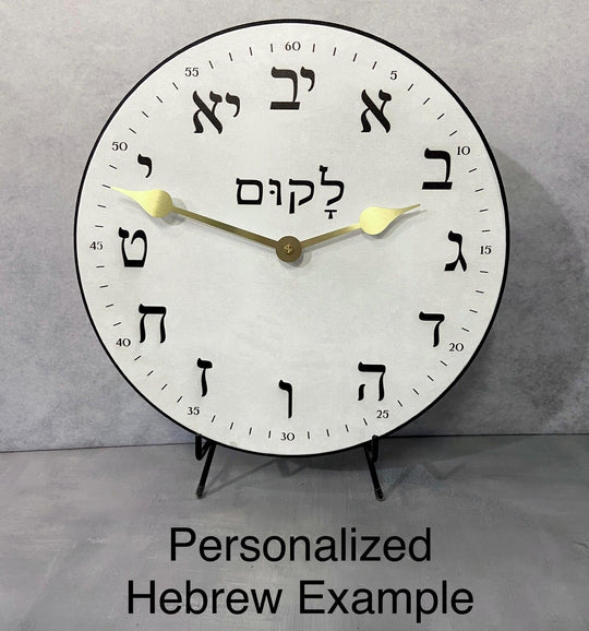 White Hebrew Clock - CustomBigClocks